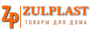 ZULPLAST.RU | Пластиковые изделия бытового пользования